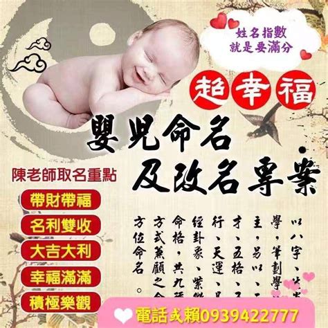 呂子平命名|寶寶取名｜命名改名｜結婚擇日｜退神｜安祖先牌